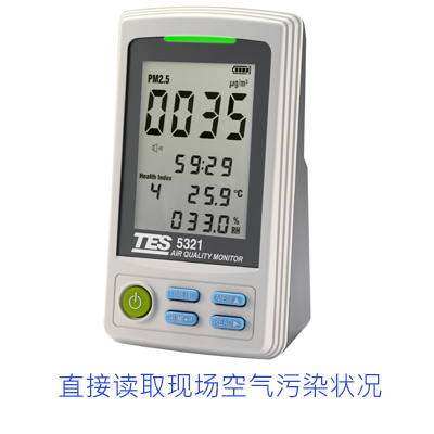 PM2.5空气质量侦测计 (直接读取)