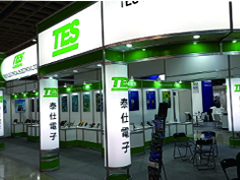 2020台北国际电子展
