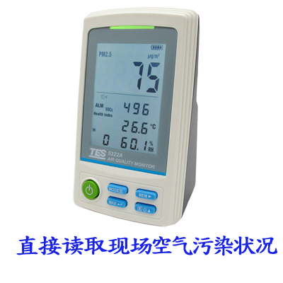 PM2.5空气质量侦测计 (直接读取)